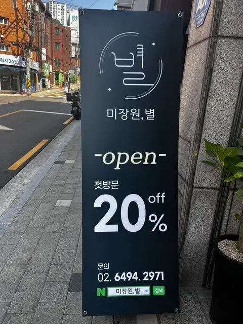 미장원별 사진 3