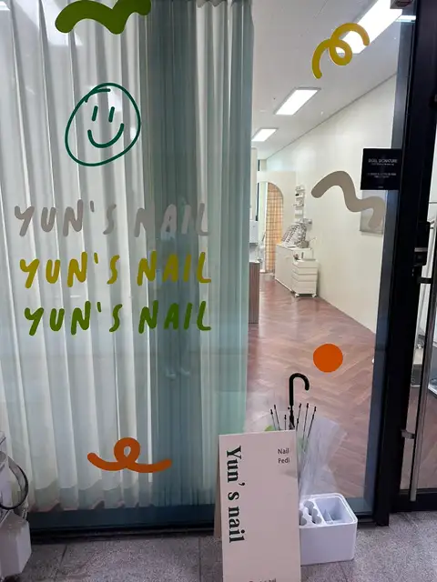 윤스네일 사진 2