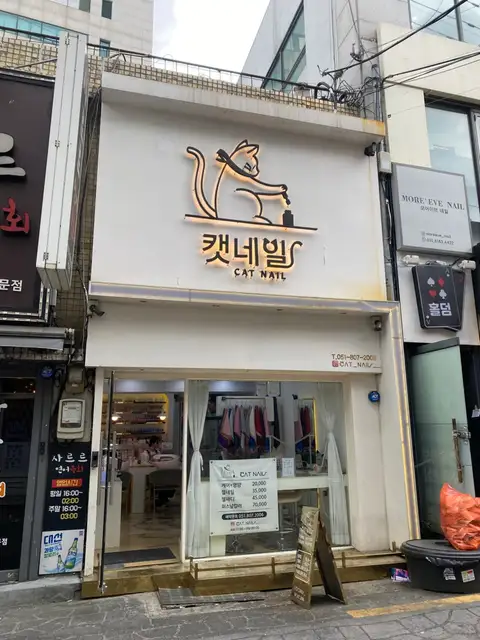 캣네일 서면점 사진 5
