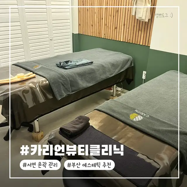 카리언뷰티클리닉 본점 사진 3