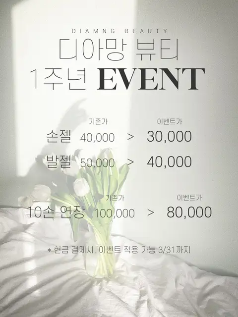 디아망뷰티 사진 7