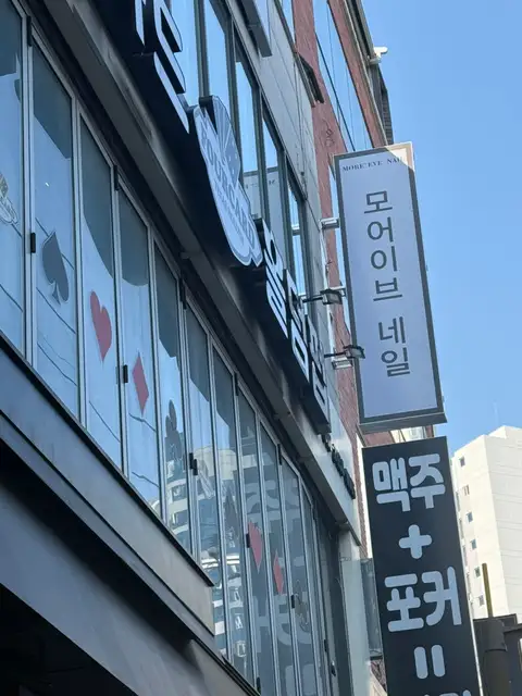 모어이브네일 사진 6