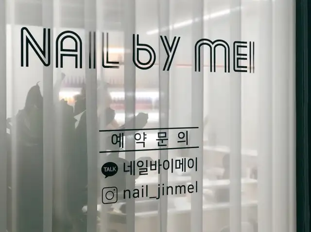 네일바이메이 사진 3