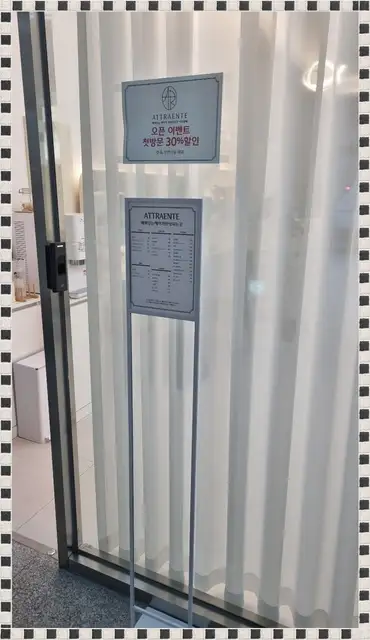 아뜨랑떼헤어 송도점 사진 6