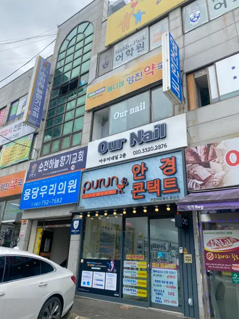 아우어네일 사진 4