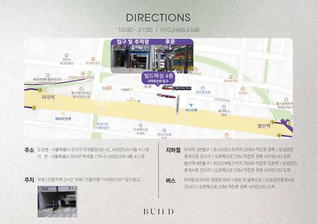 빌드왁싱 마곡본점 사진 4