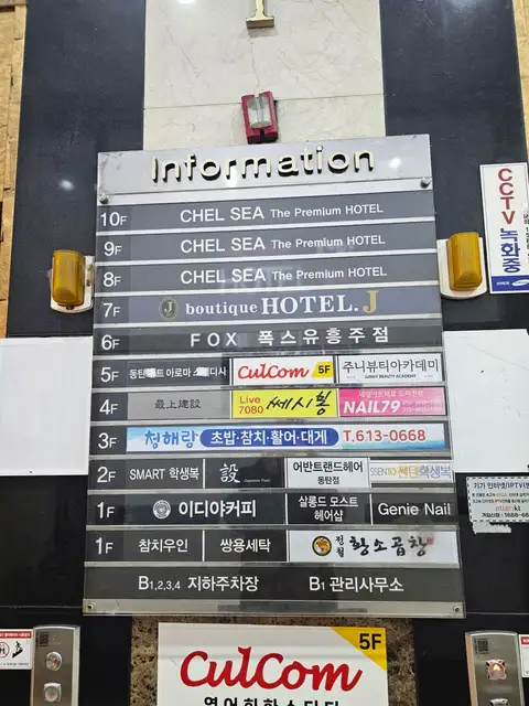 주니뷰티아카데미 사진 4
