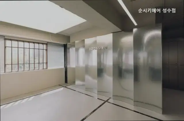 순시키헤어 성수점 사진 5
