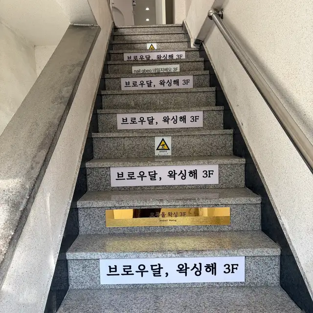 모두올왁싱 사진 4