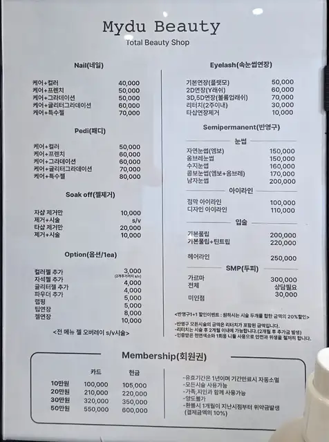마이두뷰티 사진 2