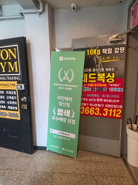 리안헤어 발산역점 사진 4