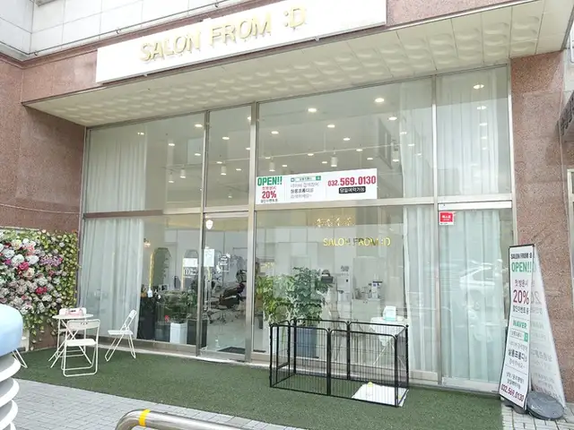 살롱프롬디 사진 3