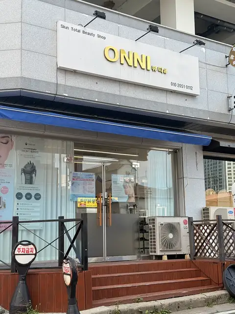 온니뷰티 사진 3