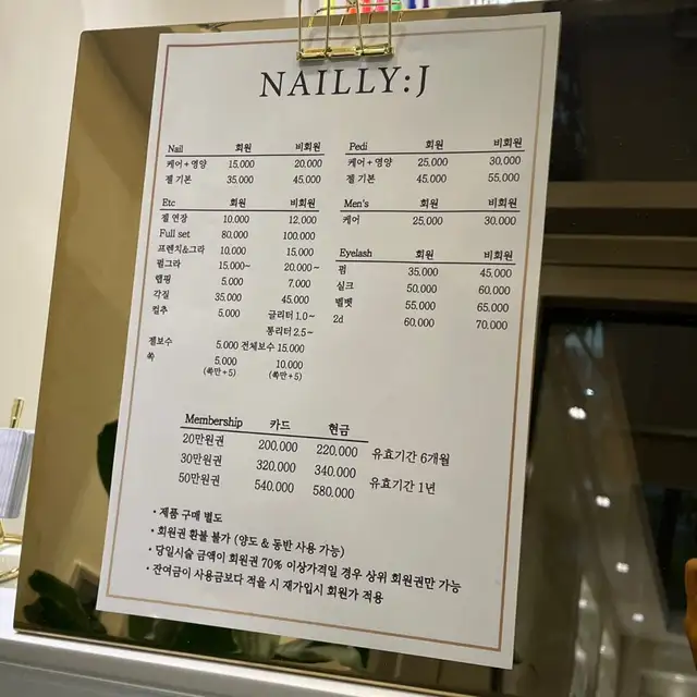 네일리제이 사진 2