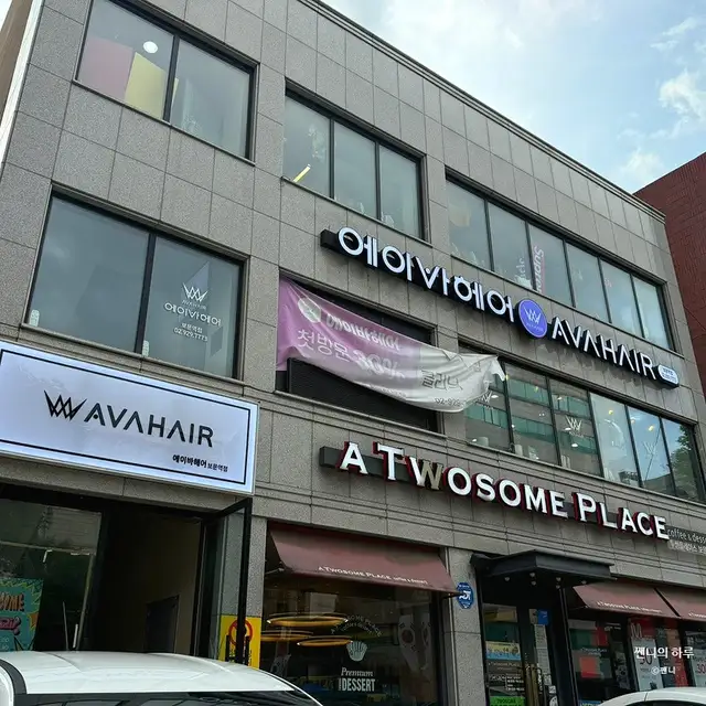 에이바헤어 보문역점 사진 1