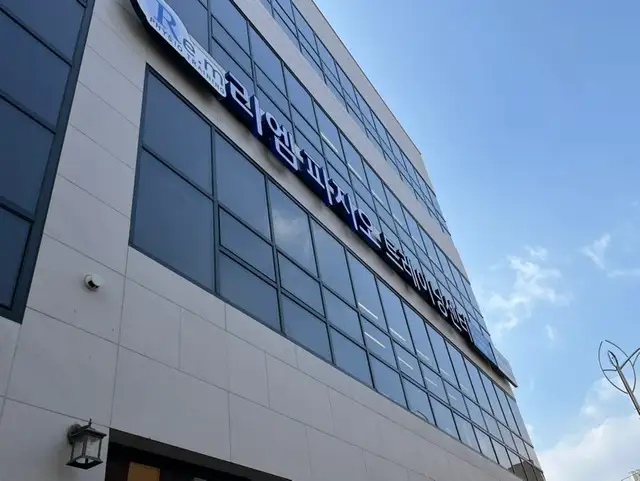 리엠피지오트레이닝센터 사진 5
