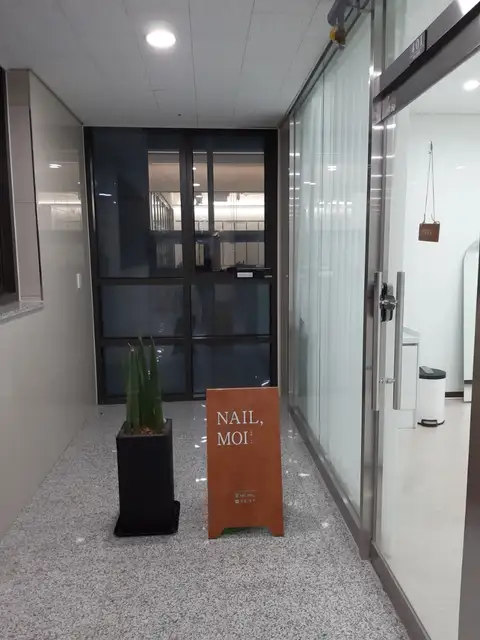 네일모이 사진 1