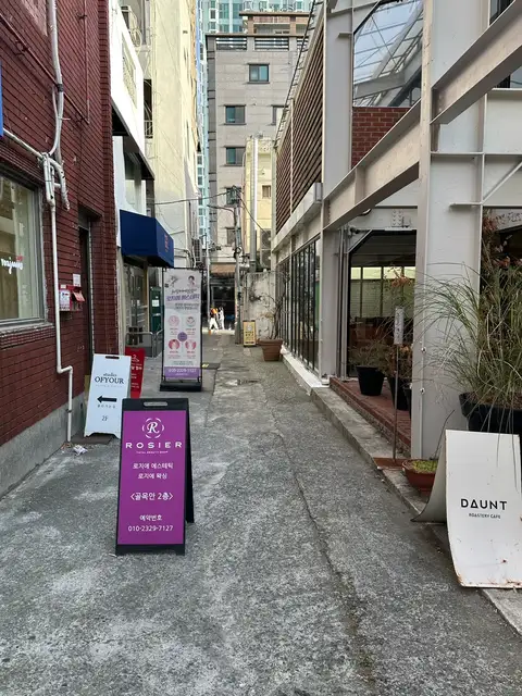 로지에 에스테틱 부산서면점 사진 4