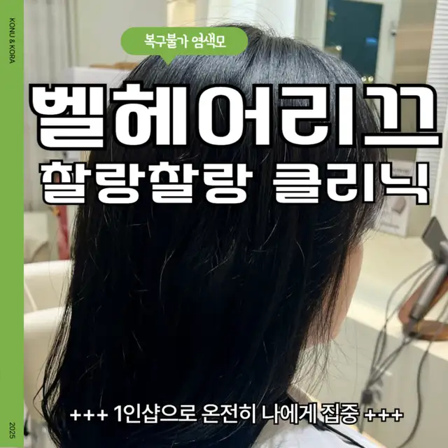 벨헤어리끄 사진 7