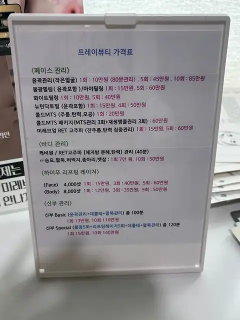 프레이뷰티 사진 7