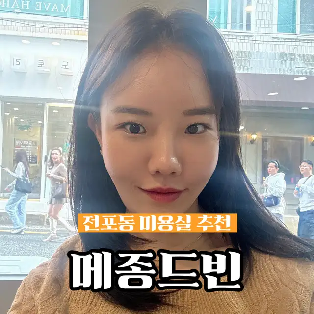 메종드빈 전포점 사진 5