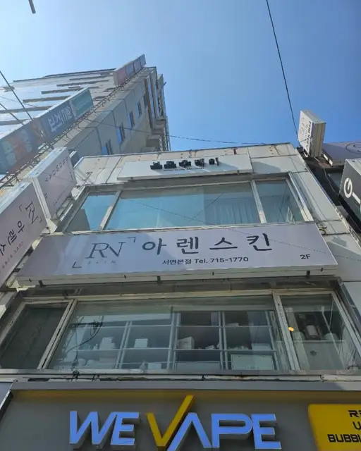 아렌스킨 사진 4