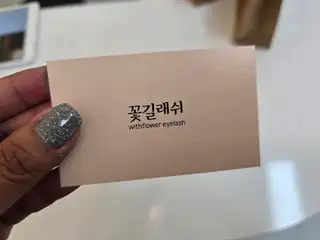 꽃길래쉬 사진