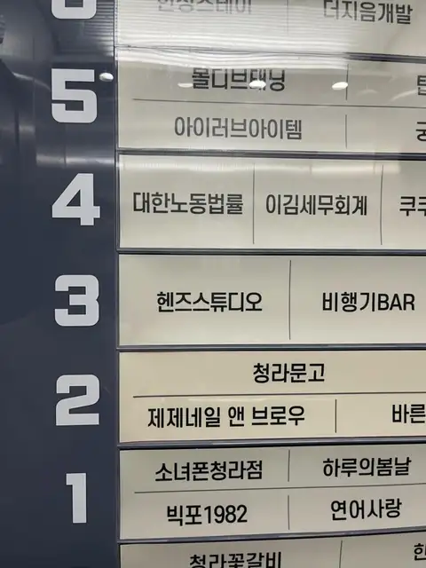 제제스튜디오 속눈썹&눈썹 사진 5