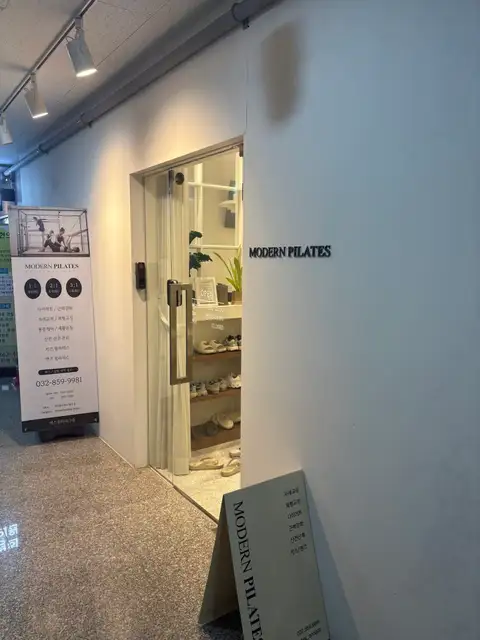 모던필라테스 송도점 사진 2
