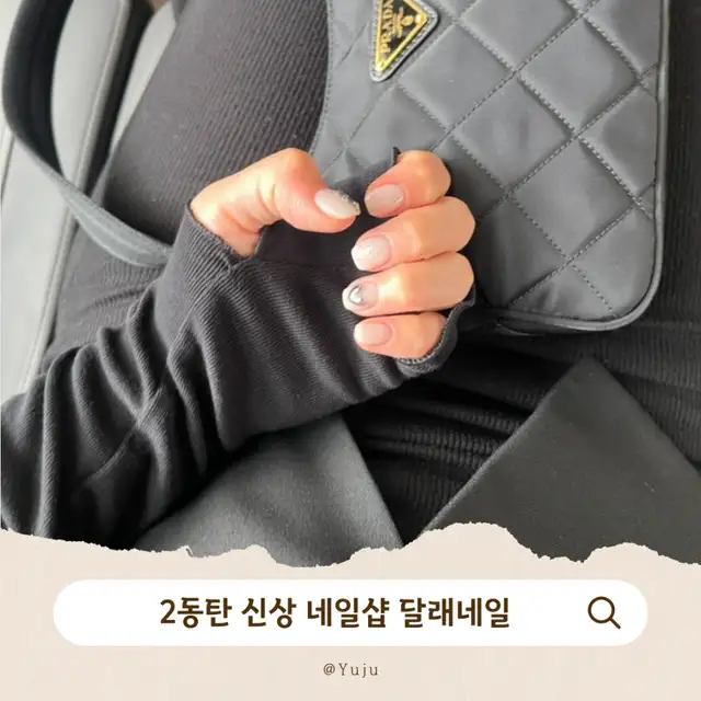 달래네일 사진 2