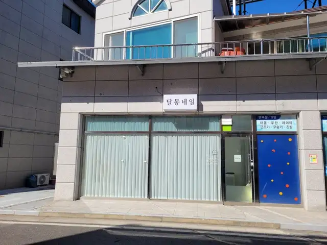 달몽네일 사진 5