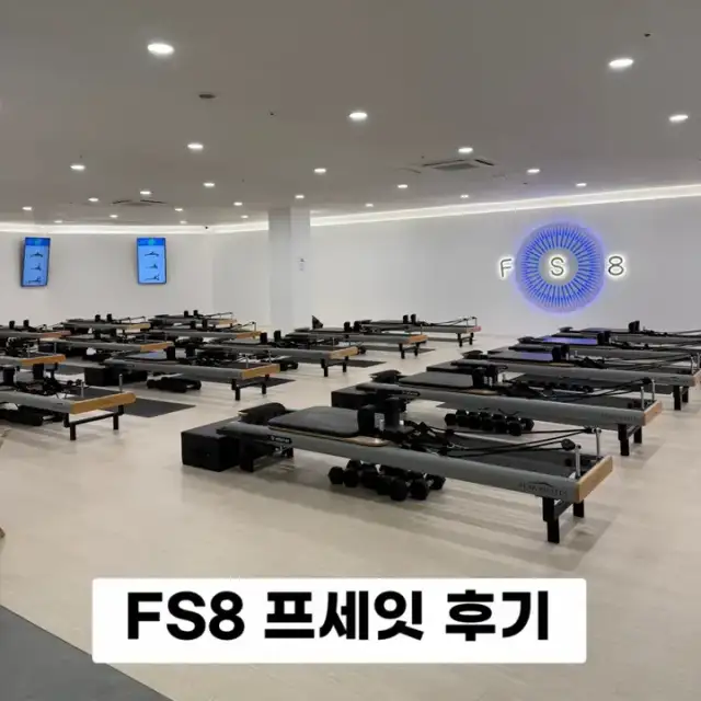 FS8 성수 사진 7