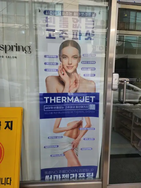 뷰티앤봄 사진 6