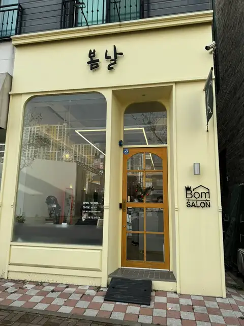 봄날 사진 1