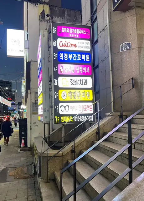 힐피요요가&필라테스 의정부역점 사진 4
