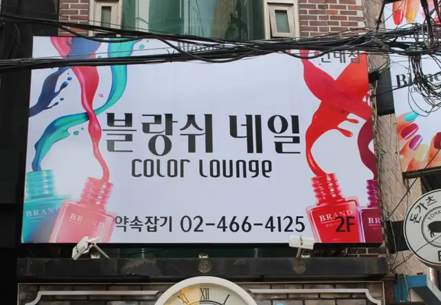 블랑쉬네일 사진 5