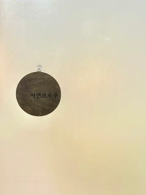 서연브로우 사진 5