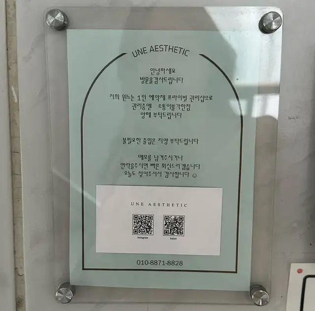 윈느에스테틱 사진 4