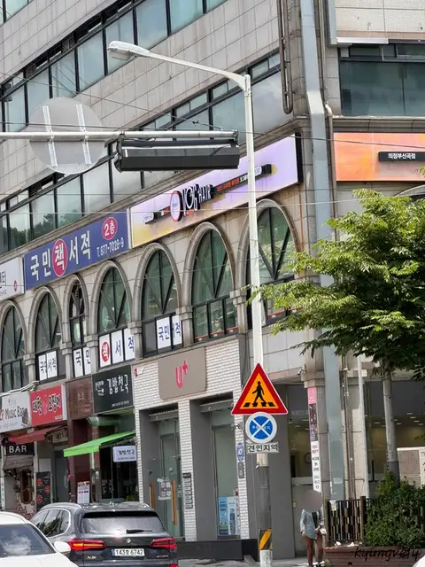 보그헤어 의정부신곡점 사진 5