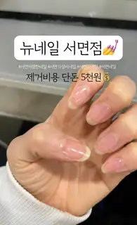 뉴네일 사진