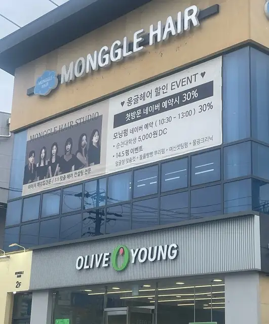 몽글헤어 사진 7