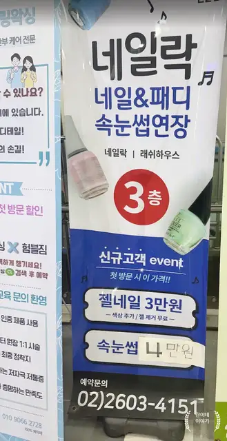 네일락 사진 3