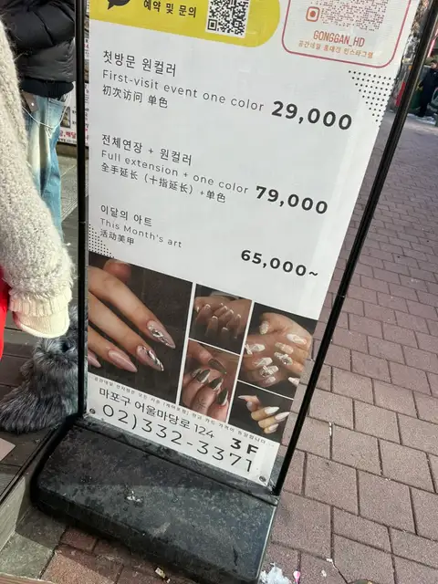공간네일 홍대점 사진 4