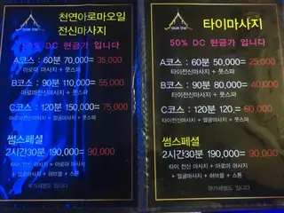 썸타이마사지 사진