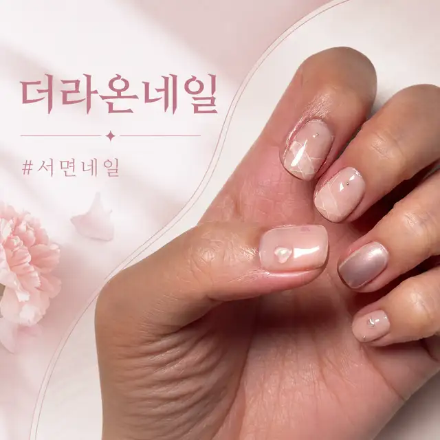 라온네일 사진 3