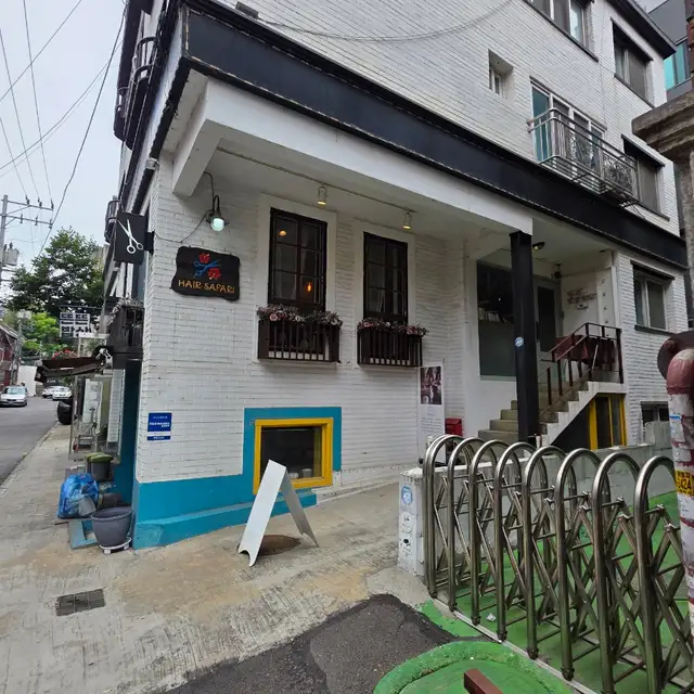 헤어사파리 마포점 사진 3