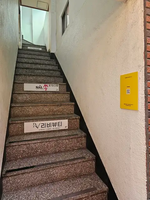 리비뷰티 슈가링왁싱 서면 사진 2