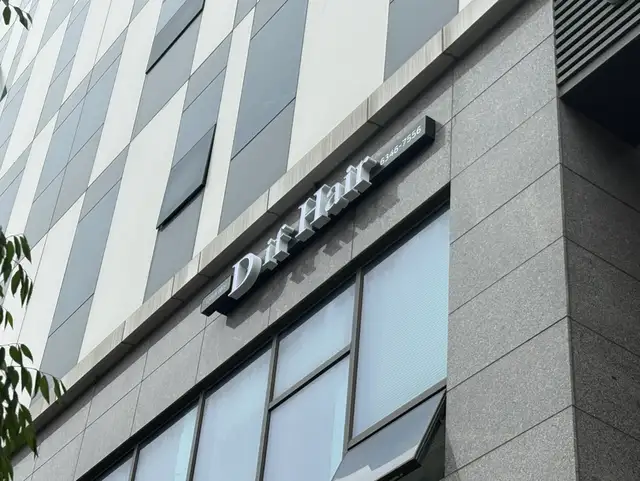 디이프헤어 사진 8