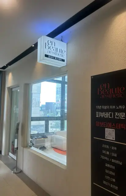 앙보티 사진 7