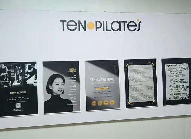 텐필라테스 사진 3